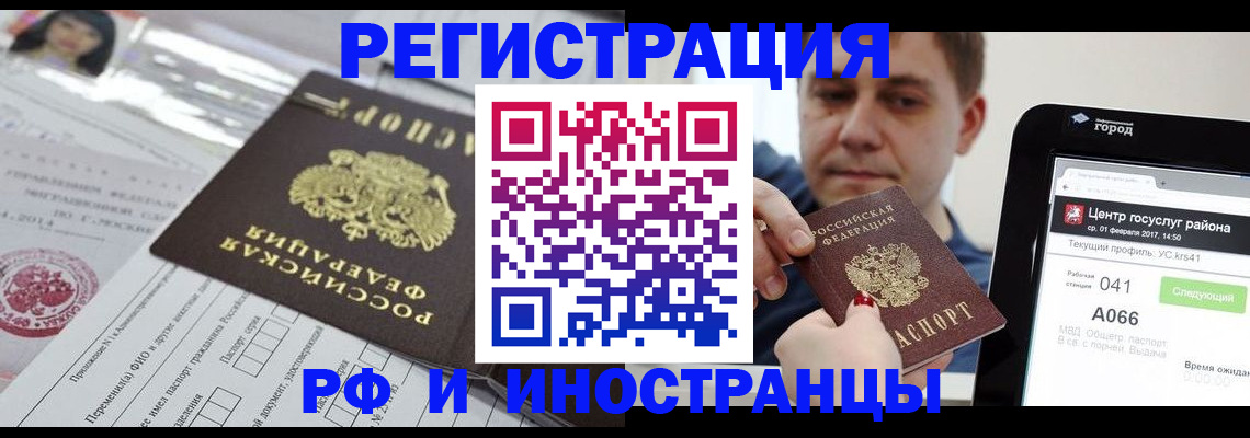 регистрация в Сорске