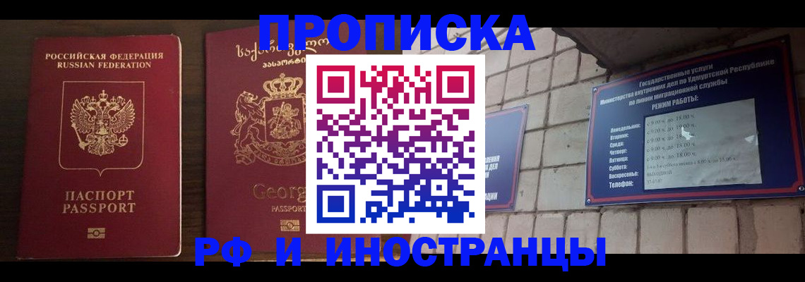 временная регистрация поиск в Сорске