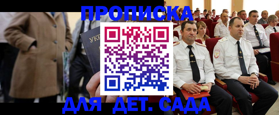 временная регистрация для всех в Сорске