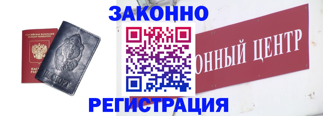 прописка в Сорске