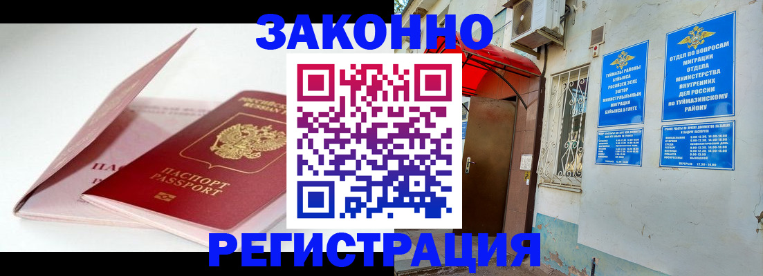 прописка гарантия в Сорске